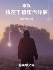 重生千禧,我是导演