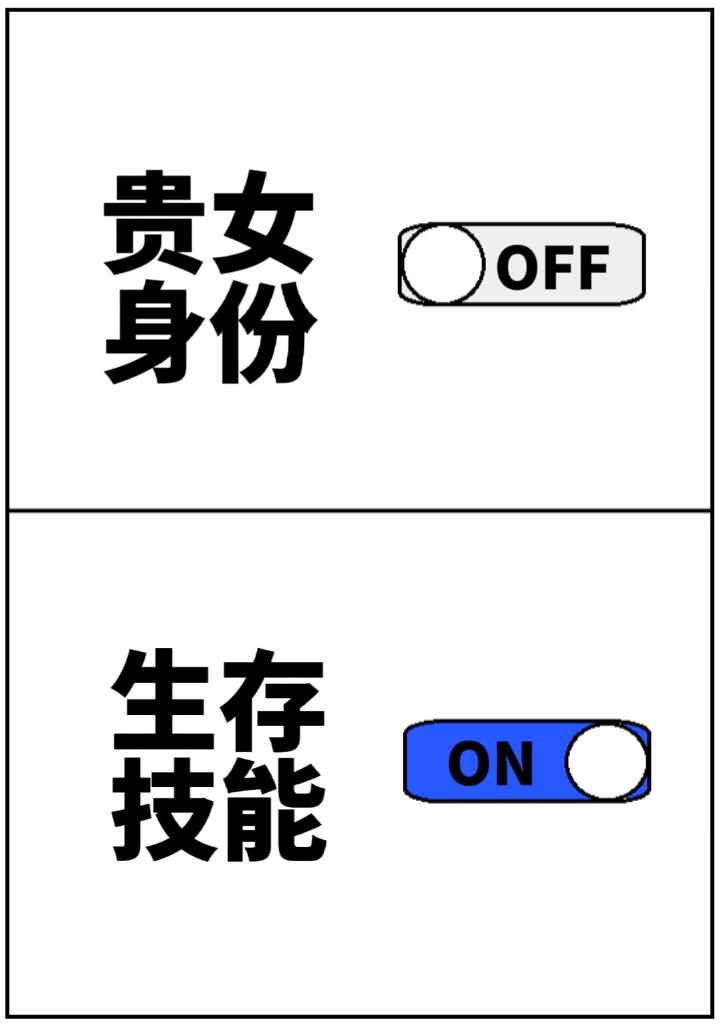前朝贵女扮男装做招聘中介后