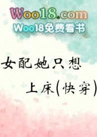 穿成男配的炮灰前妻(高H,1V1)