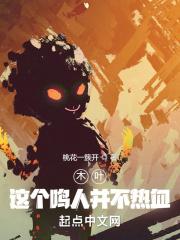 木叶:这个鸣人并不热血