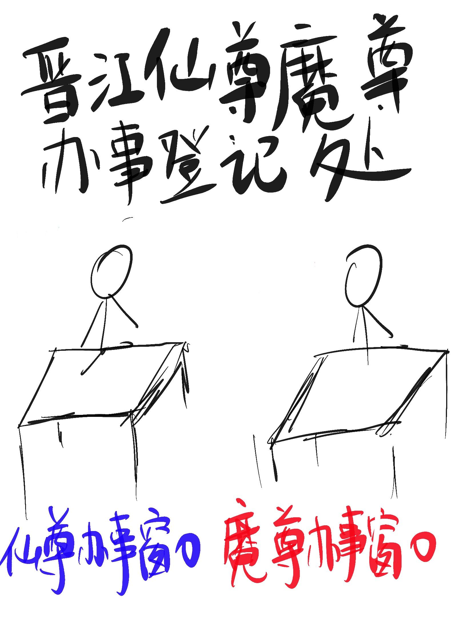 仙尊目前失业中