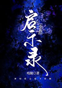 启示录