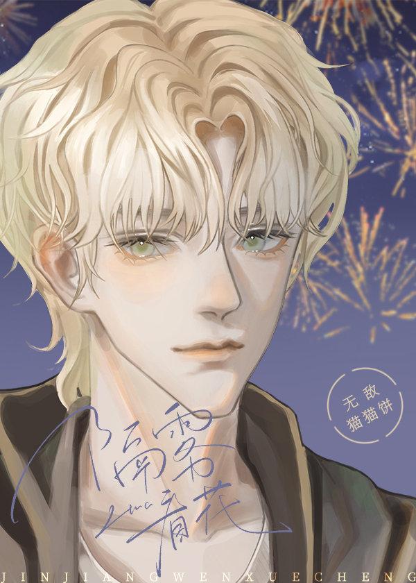 魔法总裁每天都不想干了