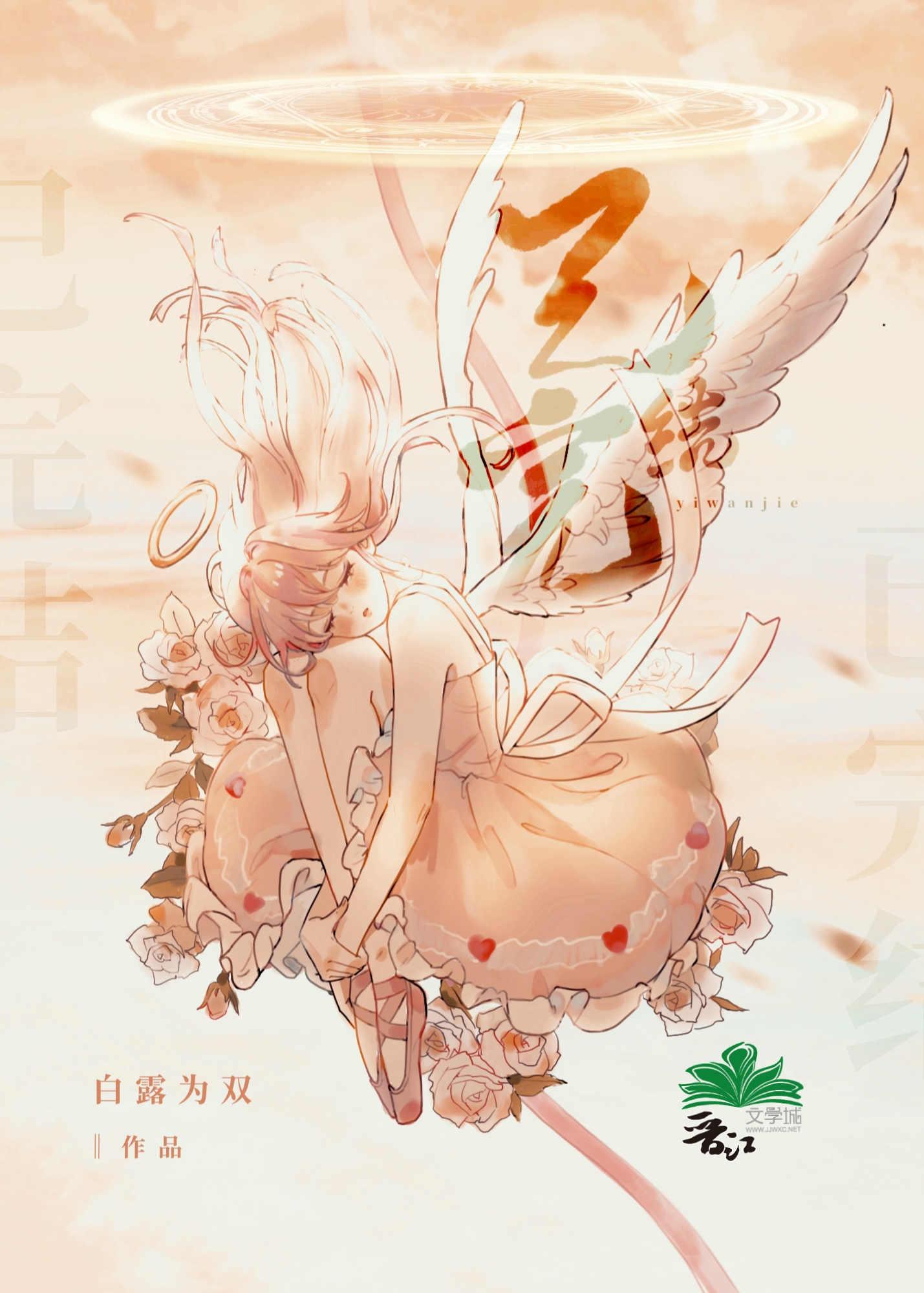 [夏目]愿望