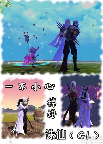 一不小心掉进诛仙（GL）