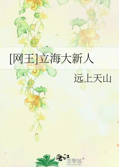[网王]立海大新人