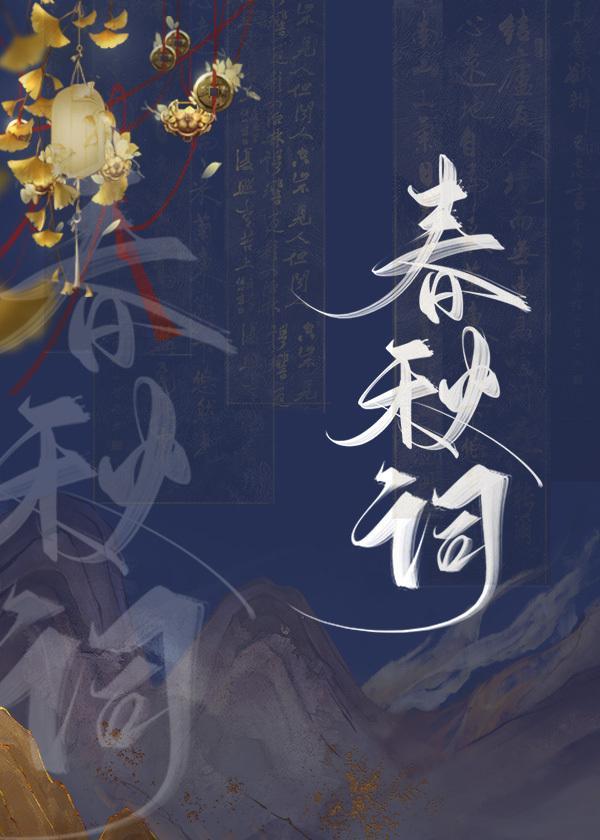 我死后死对头向我求亲了