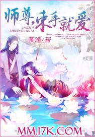 师尊,束手就爱