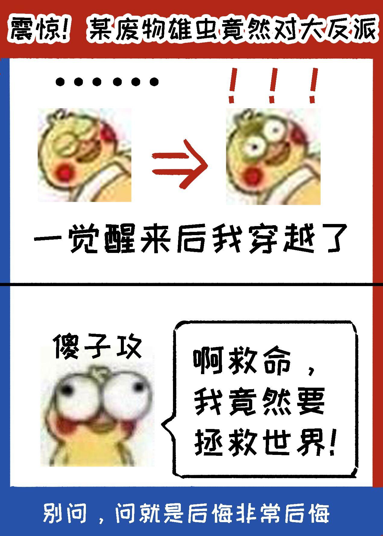 我欺软怕硬，但会演（虫族）