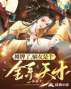 摊牌了,嫡女是个全系天才