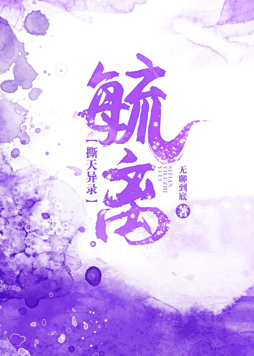 毓离