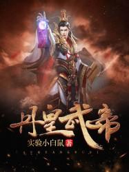 无限:诡异游戏