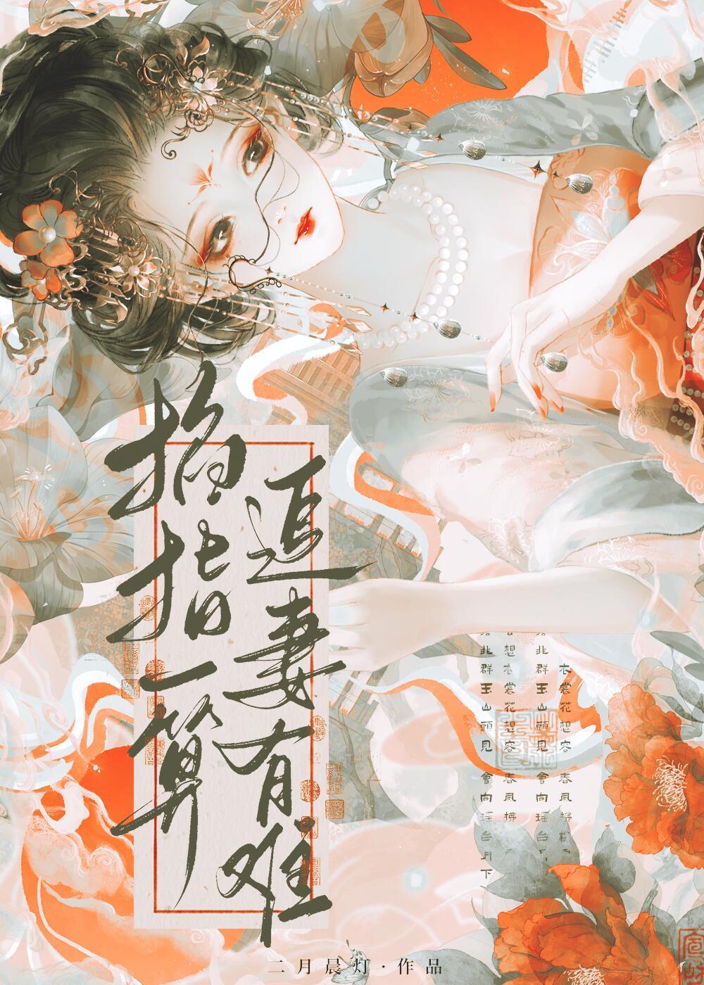 掐指一算追妻有难
