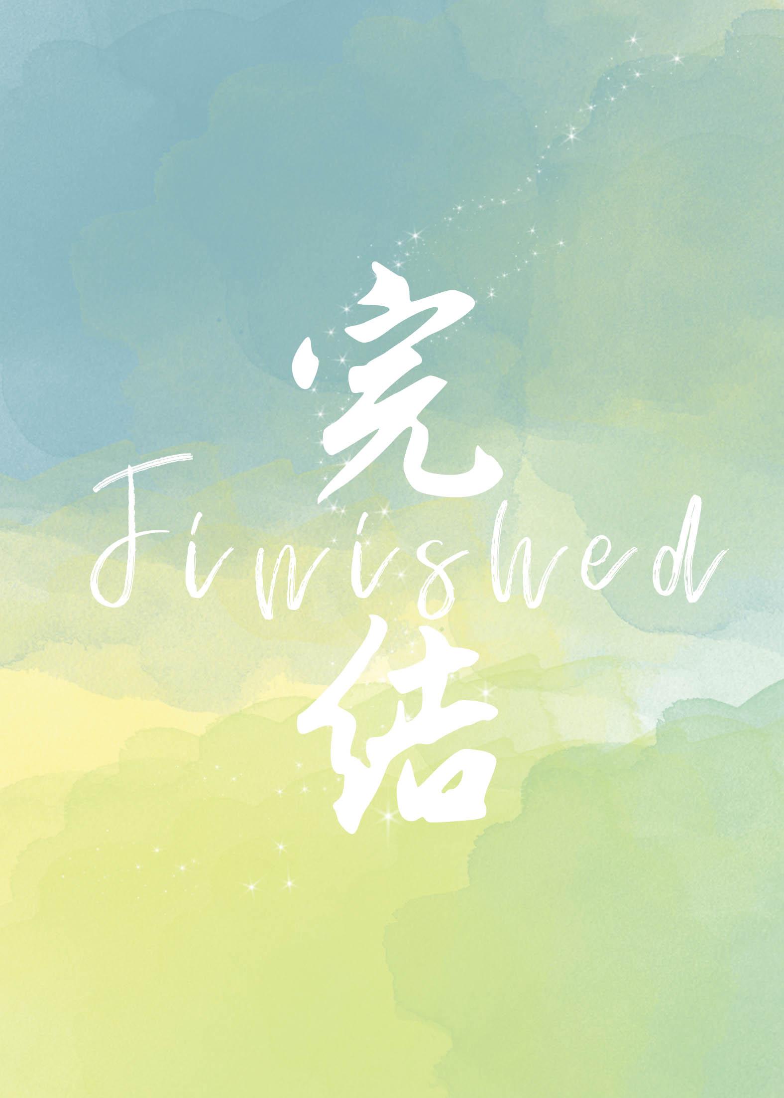 吃货大佬,佛系快穿