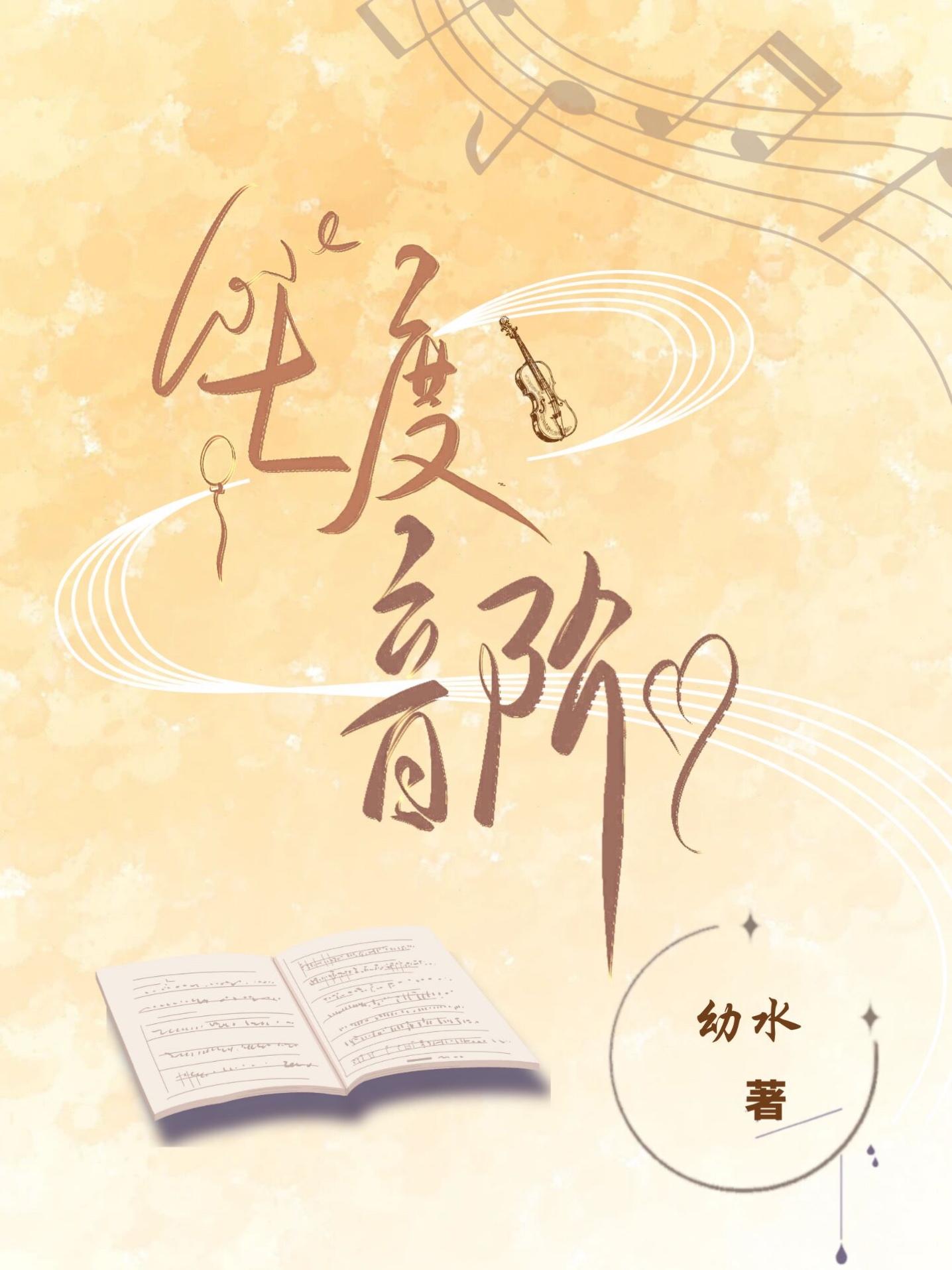 七度音阶