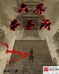 前妻有毒:BOSS滚远点