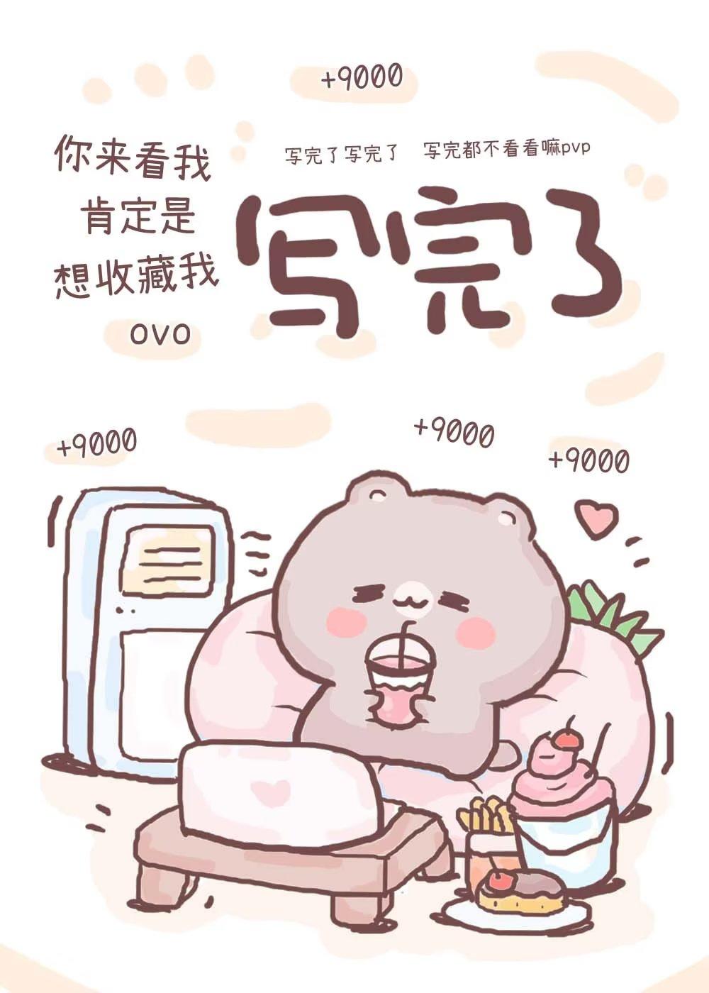 和偏执渣攻分手后
