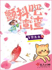 颤抖吧渣渣颤抖吧渣男们by粗眉毛
