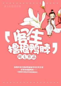 阁主,撸根鸭脖