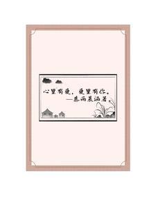 心裏有爱，爱裏有你