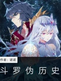 伪历史:那些年的公开处刑