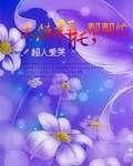 天使拜托，帮帮忙