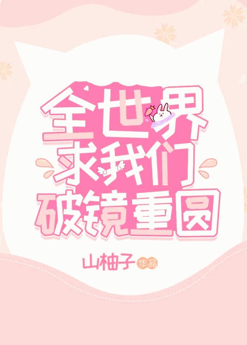 玫瑰行星[娱乐圈]