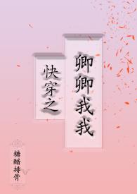 快穿之卿卿我我(1V1 剧情H)