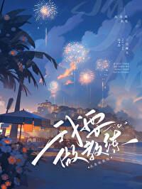 伴你高飞[足球]