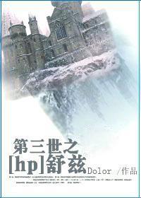 第三世之舒兹