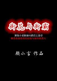 野性小叔,别乱来!
