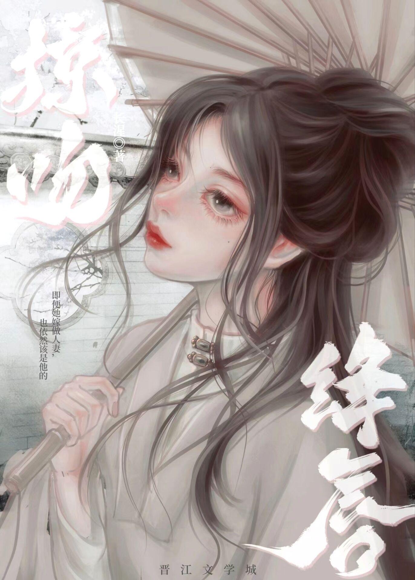 掠吻绛唇