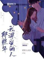 那些年,我深爱的人