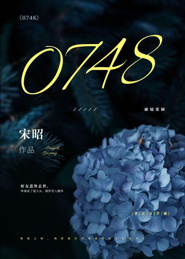 七个春天
