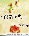 假面之恋