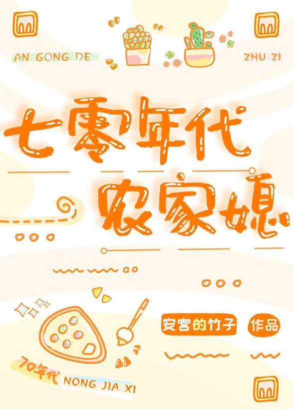 穿成年代文的懒媳妇[七零]