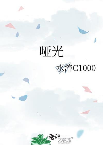 哑光