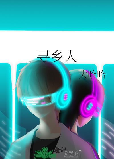 寻乡人