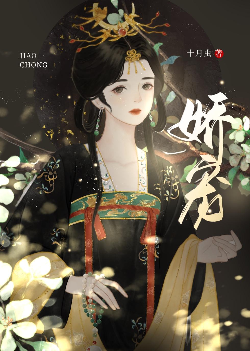 大将军追妻录
