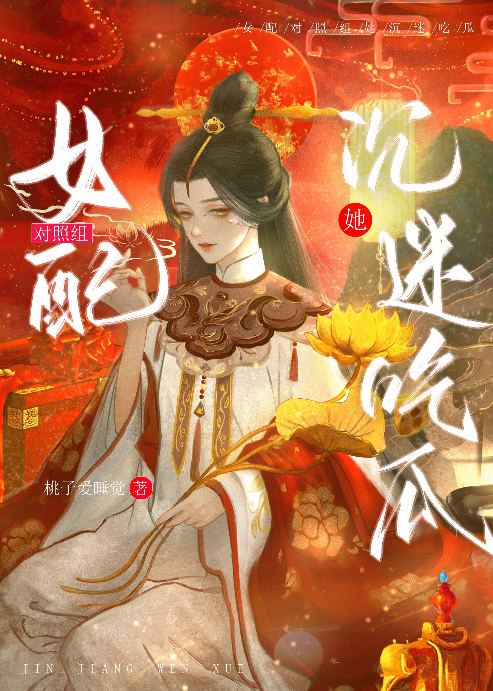 女配对照组她沈迷吃瓜