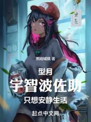 型月:宇智波佐助只想安静生活