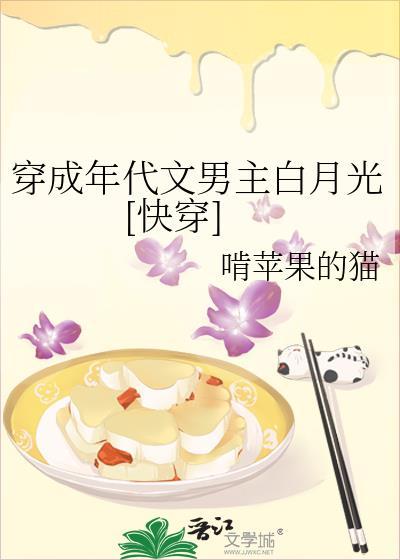 穿成年代文男主白月光[快穿]