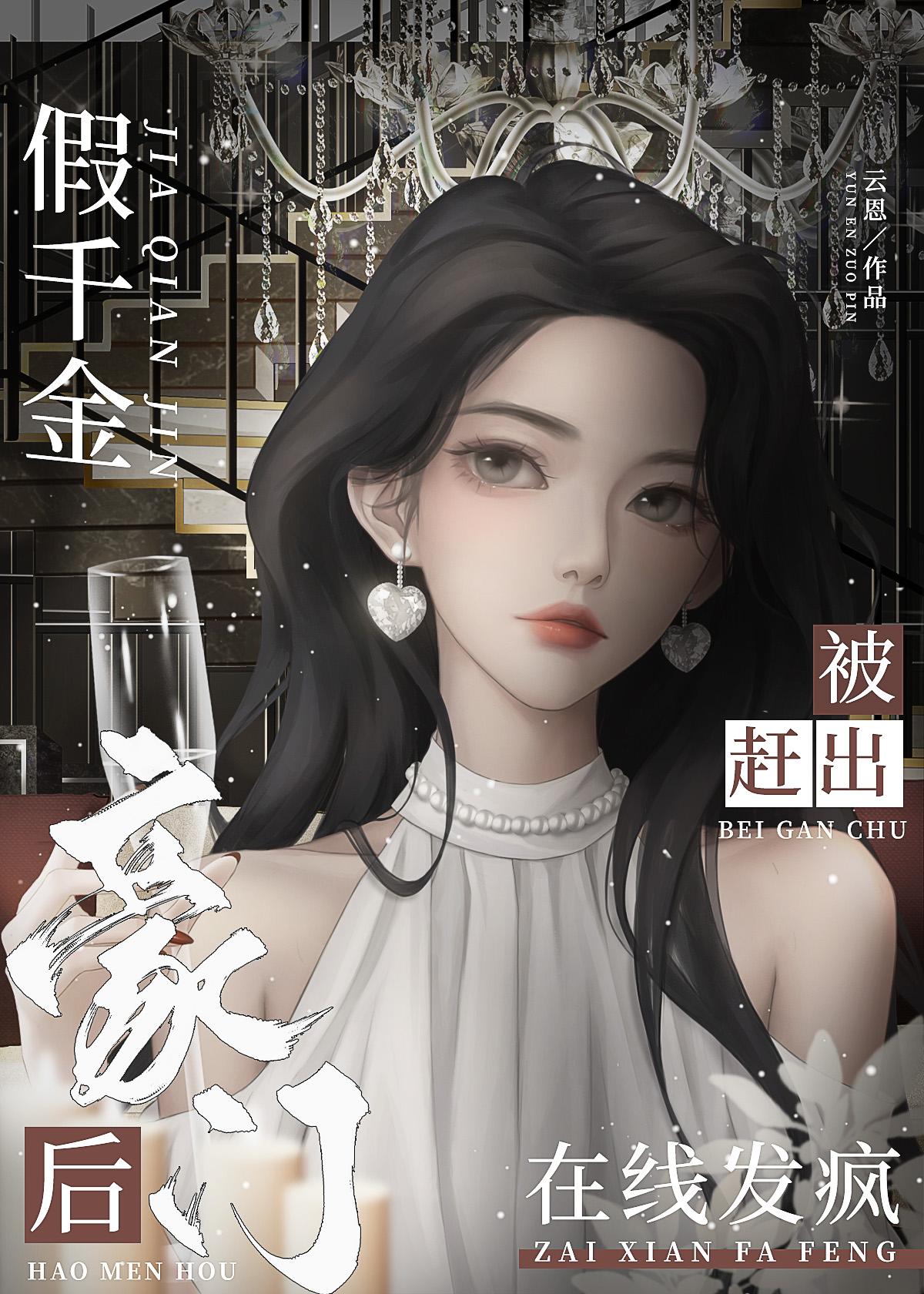 我靠发癫整顿娱乐圈