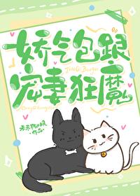 娇气包跟宠妻狂魔