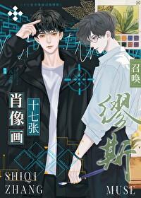 十七张