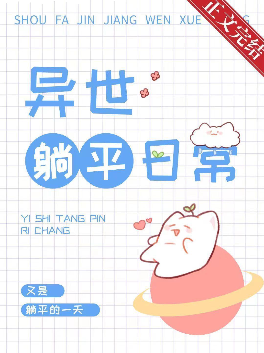 从文名开始就躺平了[快穿]