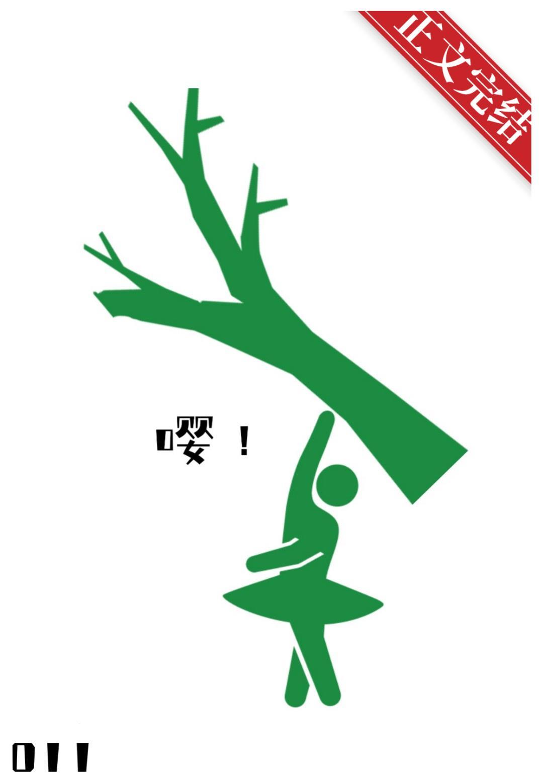 智者不入爱河,寡王恋综爆火