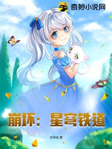 崩坏:星穹铁道
