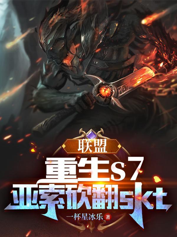 史上最帅选手?电竞圈最大渣男!