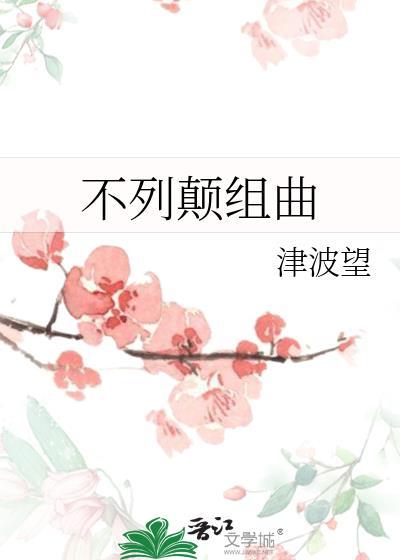 不列颠组曲